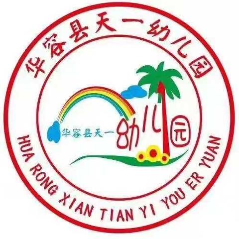 🍓天一幼儿园🍓中二班🏫第十⑦周精彩片段回顾 - 美篇