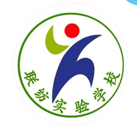 【抗击疫情      同舟共济】联纺实验学校 《居家运动，一起战疫》