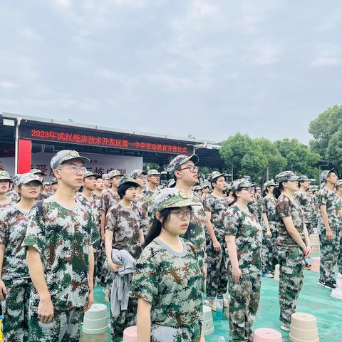 躬耕天地赤子心，修身修心觅真知——记武汉经开区一中高一年级学农开营仪式