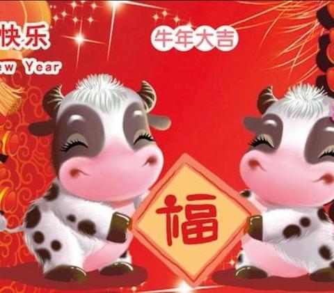 【喜迎新年，祝福2021】   三八社区幼儿园中班迎新年系列活动 - 美篇