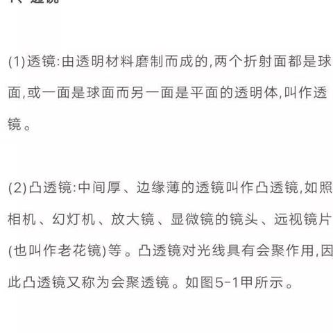 初中物理透镜及其应用，都是你要的干货，看完稳拿高分！1课时