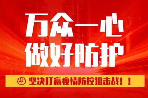 战严寒，抗疫情，我们党员干部在行动——绥棱县水务局党员干部联防联控纪实