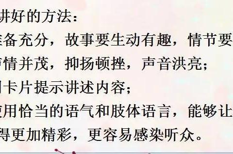 城关小学四年级六班举办“讲古代人物故事”线上比赛活动