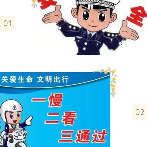 清溪小学冬季安全教育致家长一封信 - 美篇