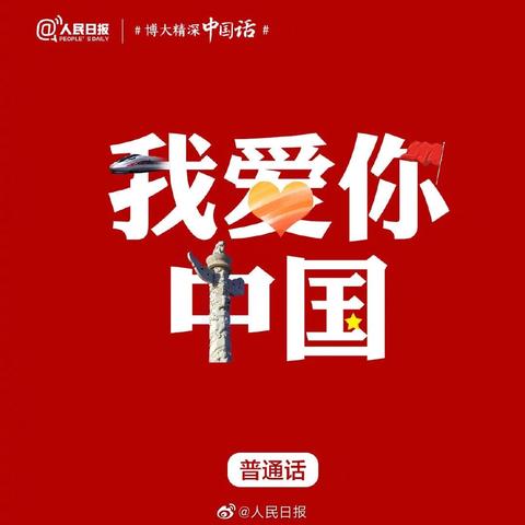 【国庆专题】@所有家长们：爱国教育，从告诉孩子这10件事开始！