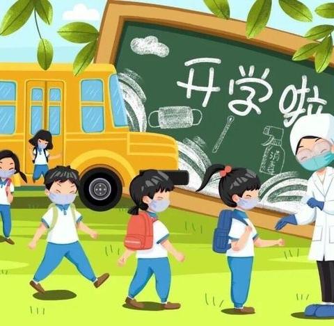 夏至喜重逢  别样新学期——童之梦幼儿园复学须知 - 美篇