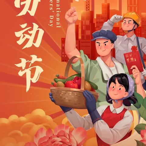 【三抓三促进行时】劳动淬炼成长，实践创造幸福——贾河中心小学“五一”实践活动纪实