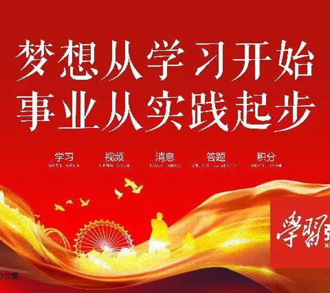 小中爱学习！“学习强国”中山学习平台表情包上线！