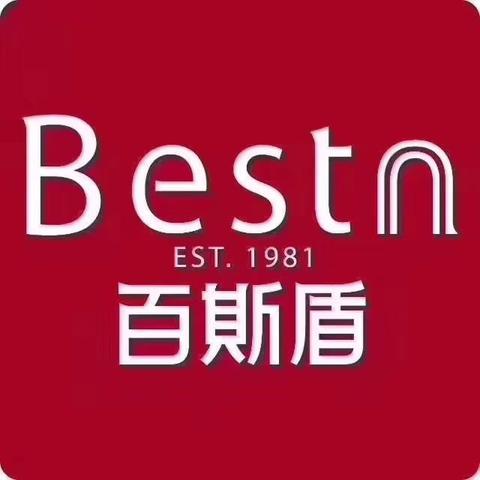 新年换新裤，百斯盾会员答谢会！新年新见面礼！“牛转乾坤”—答谢会时间1月30号上午10:00~17:00欢迎选购！