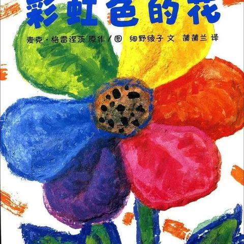 实验幼儿园2月18日中班级段线上教学推荐内容