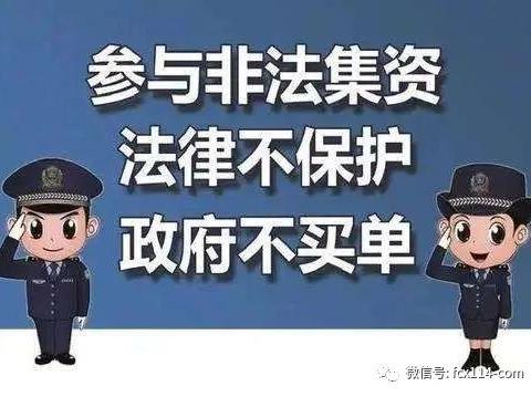 人保寿险长垣支公司反非法集资