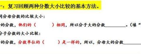 （4月10日数学作业）《分数的大小比较（二）》