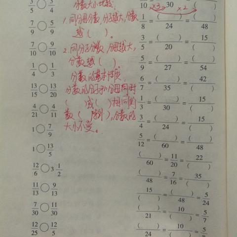 （4月7日数学作业）《巩固与提升》