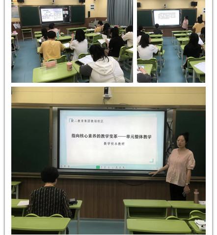 指向核心素养的数学变革——单元整体教学