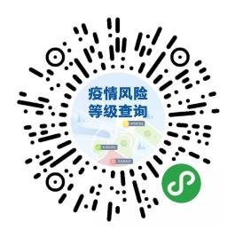 2021年秋季返园开学前温馨提示