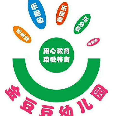 青莲金豆豆幼儿园寒假放假通知及温馨提示