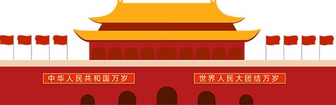 祖国妈妈我爱您❤️