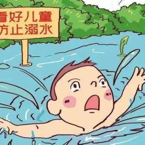 龙王小学暑期防溺水知识宣传