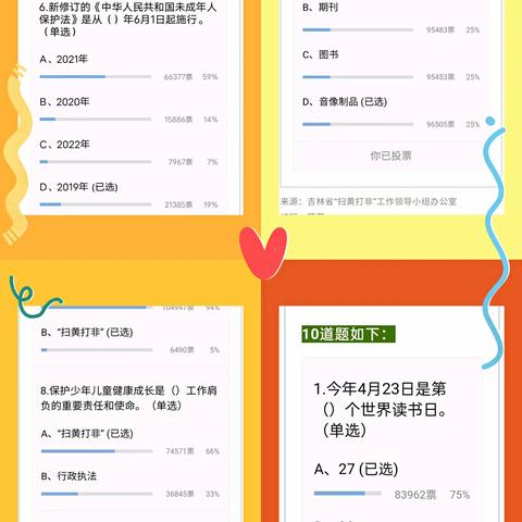 护苗绿书签，我们在行动——巨宝山镇中心小学