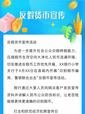 长安银行汉中前进路支行开展315金融消费者权益日宣传活动