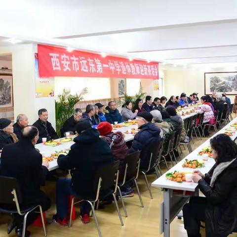 远东一中召开2018年退休教师迎新茶话会