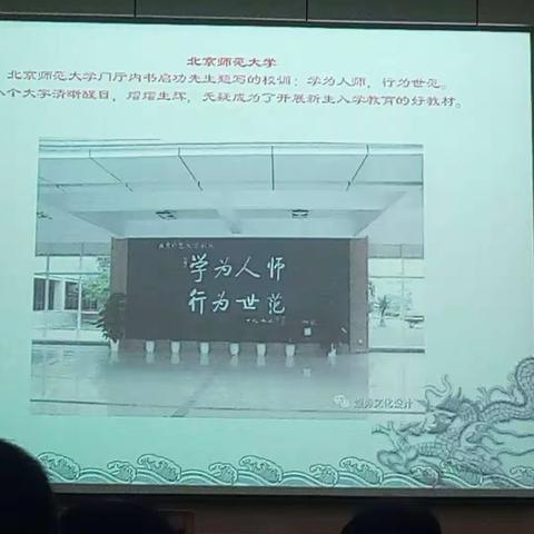 开学在即大整训，聚光成星耀教坛            ---四皓街道中心小学2018暑期教师培训会