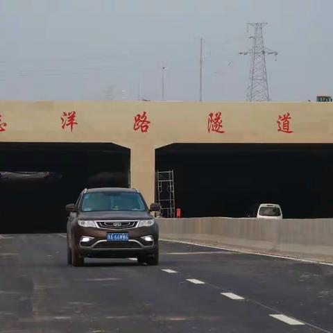 郑州航空港区志洋路下穿四港联动隧道顺利达到通车条件