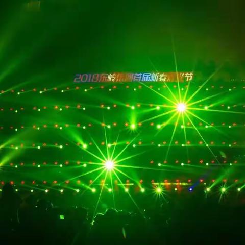 首届东岭灯光节