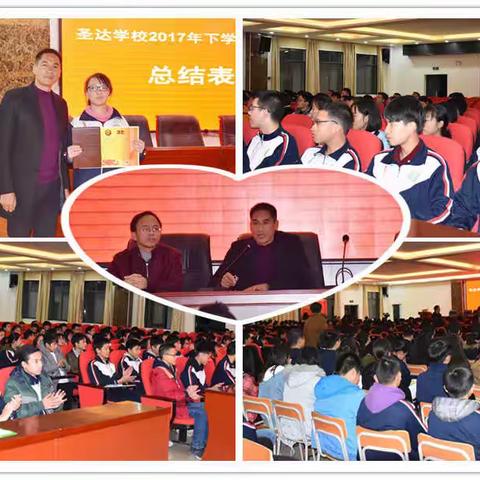【图文】总结经验 谋划未来——学校隆重召开2017年高一期中考试总结表彰大会