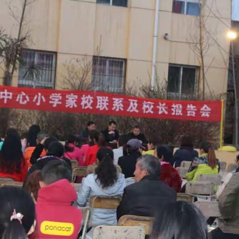 杨村中心小学召开学初家长会