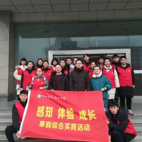 追梦路上 ——巩义二中 · 寒假社会实践 · 网通公司小组活动纪实