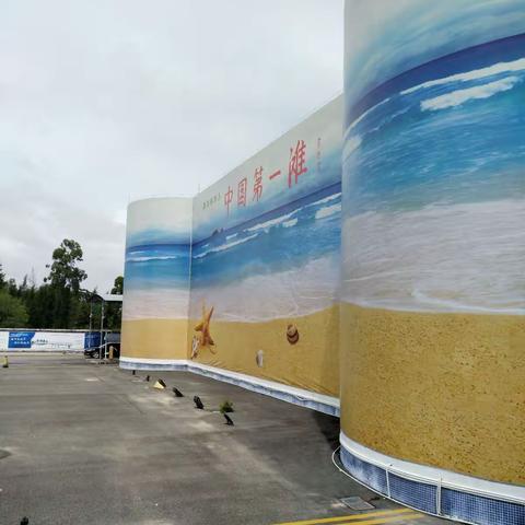 周未阳西、茂名游