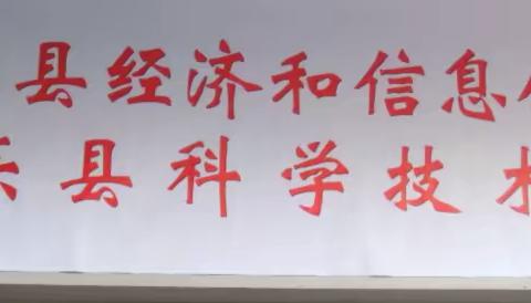 将乐县科技企业培育工作成效显著