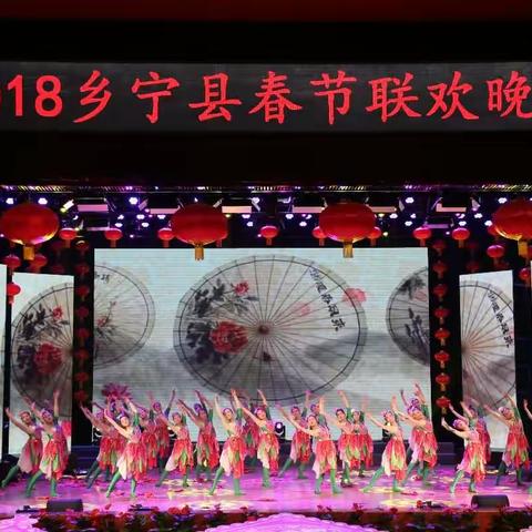 乡宁职中参加2018乡宁县春节联欢晚会