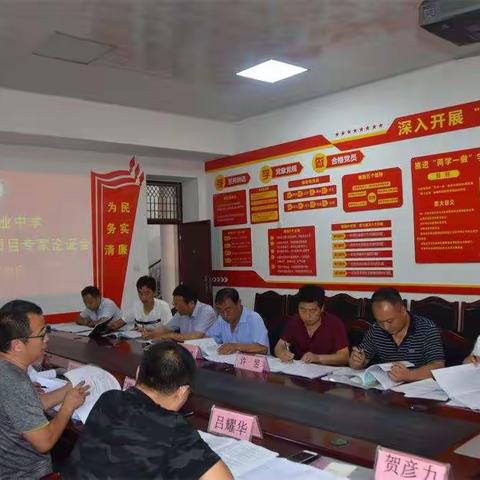 乡宁职中召开省级示范校建设项目专家论证会