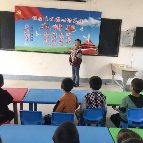 延津县魏邱乡刘自村小学社会主义核心价值观—和谐篇