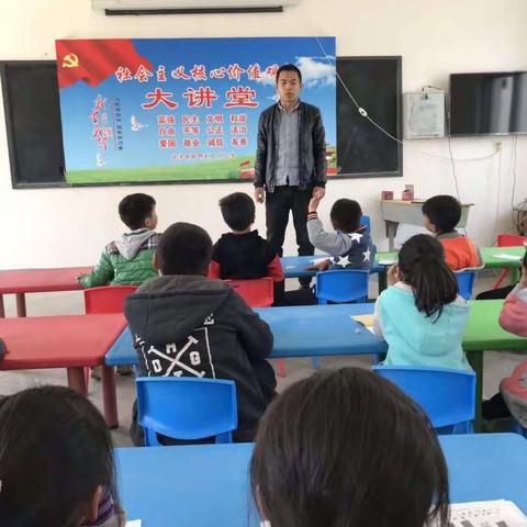 魏邱乡刘自村小学核心主义价值观大讲堂之“诚信”篇