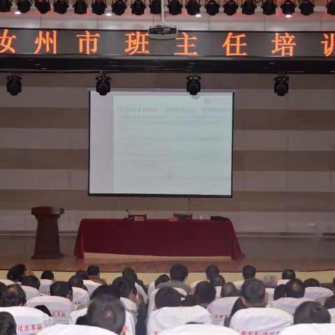 汝州市举行高招复习备考班主任培训会