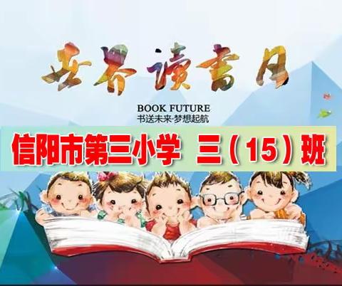 书伴成长.亲子阅读-“世界读书日”主题活动