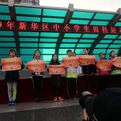 以梦为马，不负韶华— —记合作路小学田径队在2019年新华区田径运动会上再创佳绩