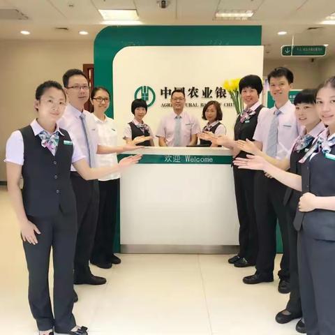 【“美”在农行】上半年网点服务“最美网点”风采展示
