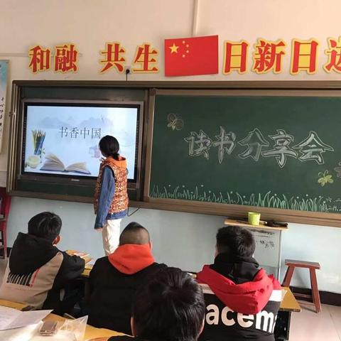 书香相伴，快乐成长——巴彦淖尔市实验小学新学期学生读书交流会