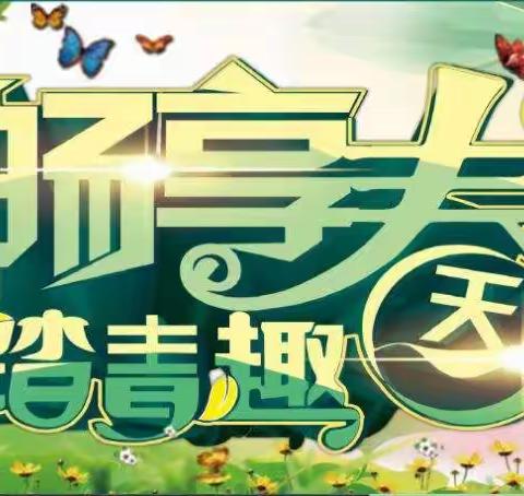 大福来生活广场，春暖花开惠动全镇~（2019年4月3日~4月7日）