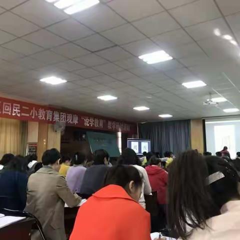 回归教育本质，重塑课堂教学—金凤三小观摩“说学教育”教学研讨