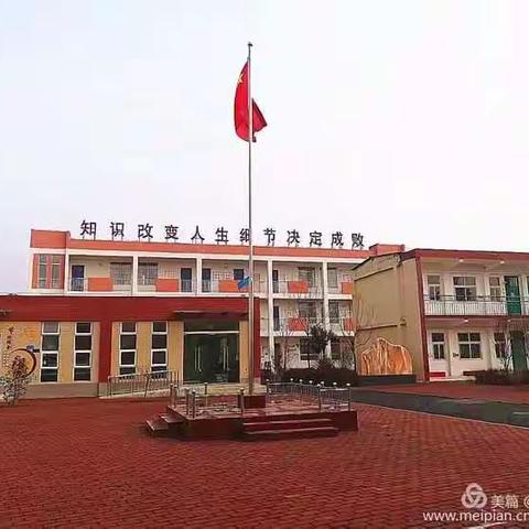 2018.12.25军屯中心小学教学常规抽查之习作篇