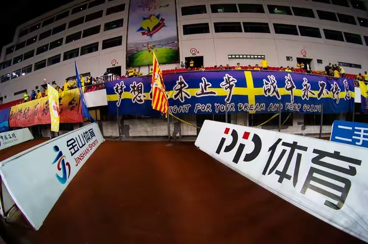 精彩足球——上海申鑫vs黑龙江fc