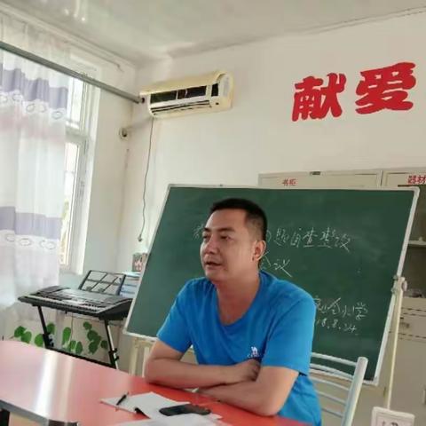 作风建设永远在路上——代字营镇万家岭小学召开干部教师作风自查整改专题会议