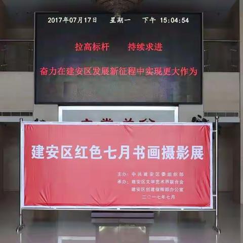 许昌市建安区：展红色书画    显党的风采