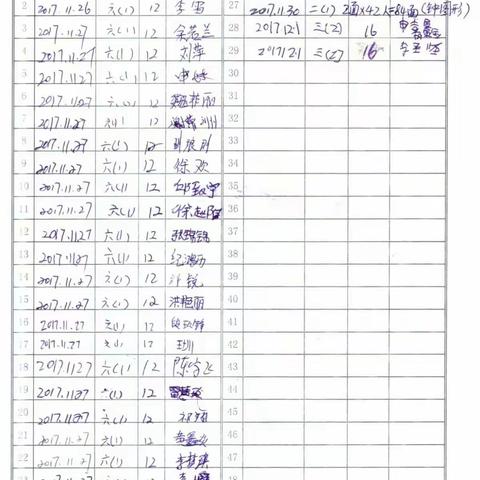 《免费复印登记表》