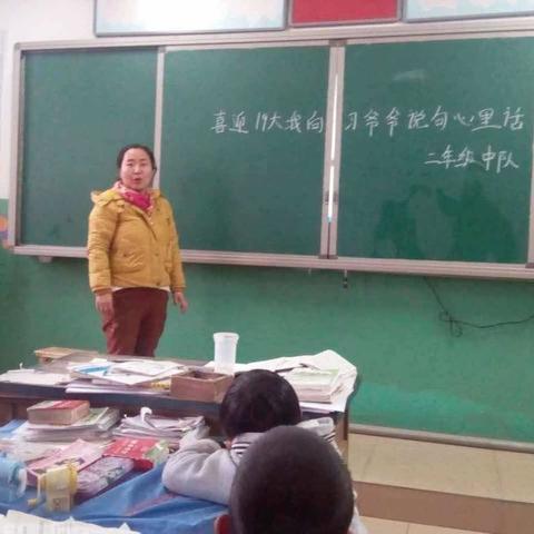 近日卢龙县双望镇单庄小学，少先队组织开展了主题为：“喜迎十九大，我向习爷爷说句心里话”活动